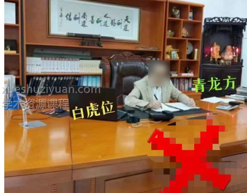 天机门《异空同构天机门生基风水》插图 天机门《异空同构天机门生基风水》插图