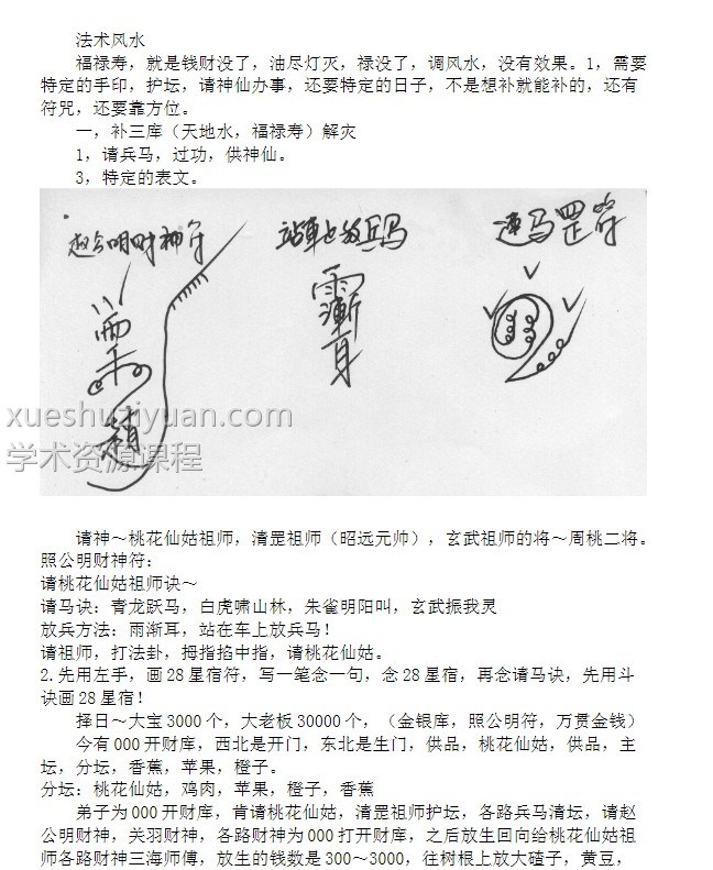 绝密道法 4个文件插图 绝密道法 4个文件插图