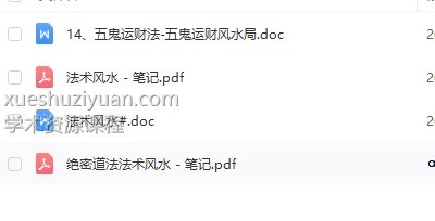 绝密道法 4个文件插图1 绝密道法 4个文件插图1