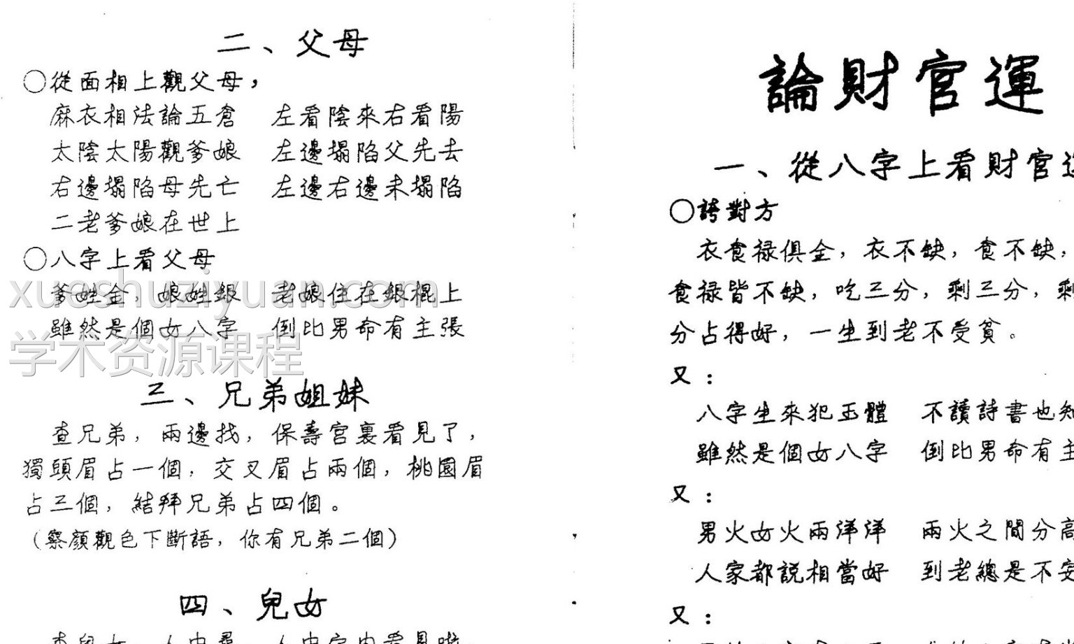 江湖流口插图1 江湖流口插图1