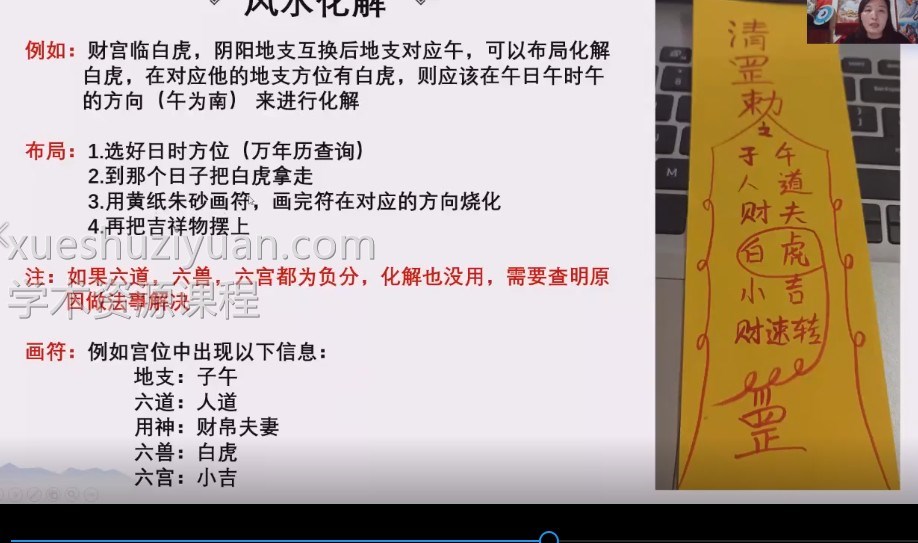 乾坤六壬盘 9集 义德天成第二套《乾坤六壬盘》九集插图 乾坤六壬盘 9集 义德天成第二套《乾坤六壬盘》九集插图