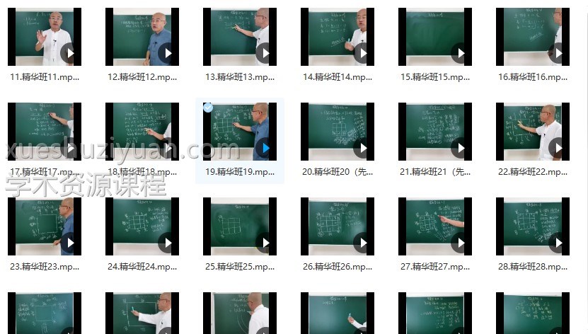 旭闳精华班 化解 56集视频插图 旭闳精华班 化解 56集视频插图