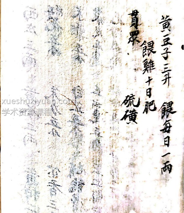 正宗三僚杨公地理秘籍239 筒子页插图 正宗三僚杨公地理秘籍239 筒子页插图