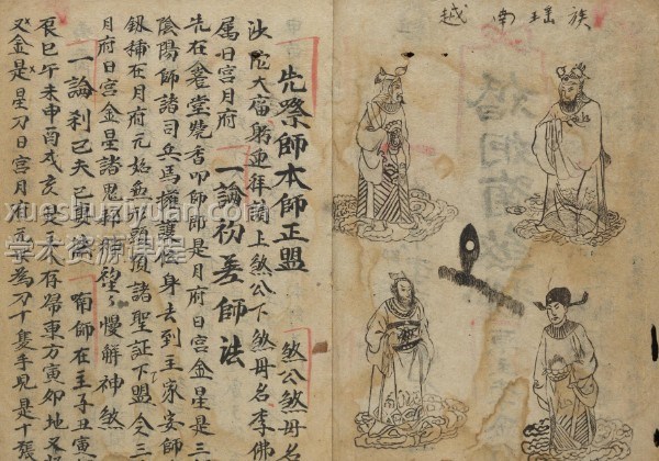 婚姻传花密语插图 婚姻传花密语插图