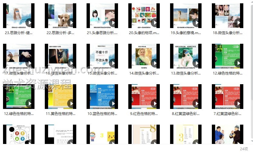 信仰(斗叔)老师微信头像财富实操班视频23集插图 信仰(斗叔)老师微信头像财富实操班视频23集插图