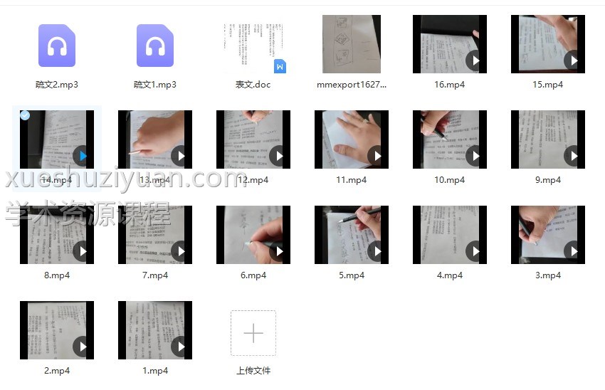寰清-疏文法录音+视频+文档插图1 寰清-疏文法录音+视频+文档插图1