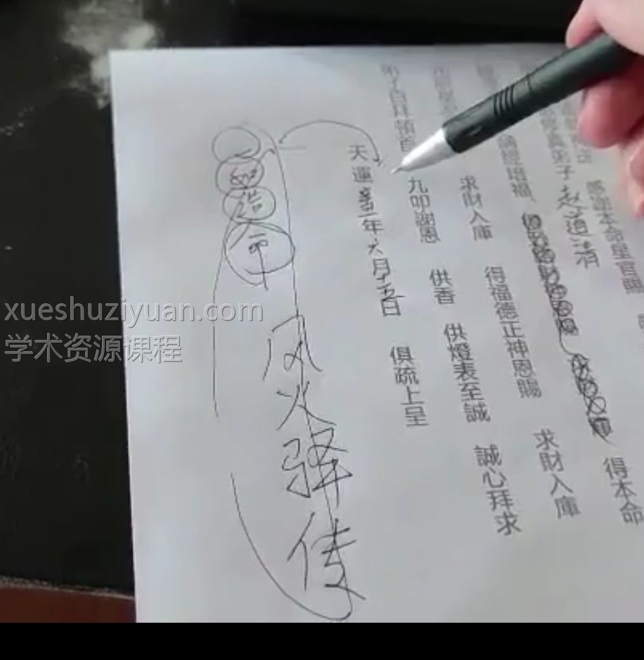 寰清-疏文法录音+视频+文档插图 寰清-疏文法录音+视频+文档插图