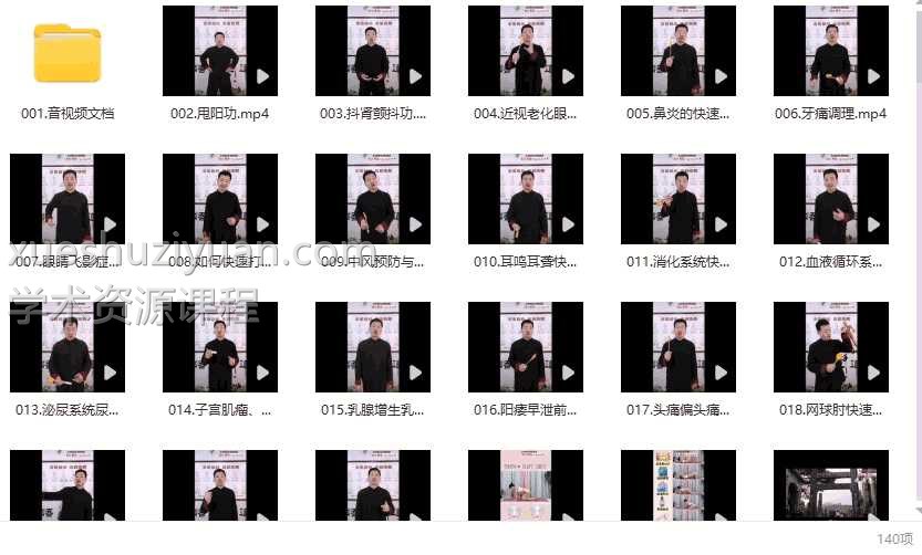 医道大讲堂高级研修班密训营139集视频课程 道医插图1 医道大讲堂高级研修班密训营139集视频课程 道医插图1