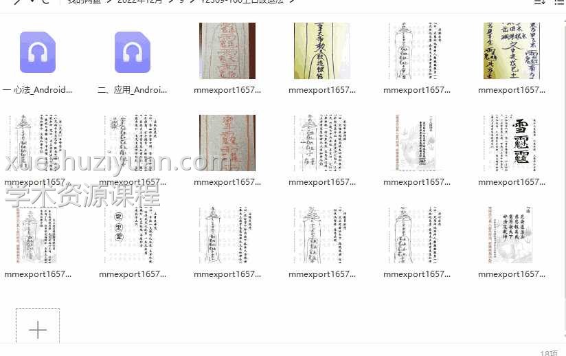 上古昆仑法 改运法插图1 上古昆仑法 改运法插图1