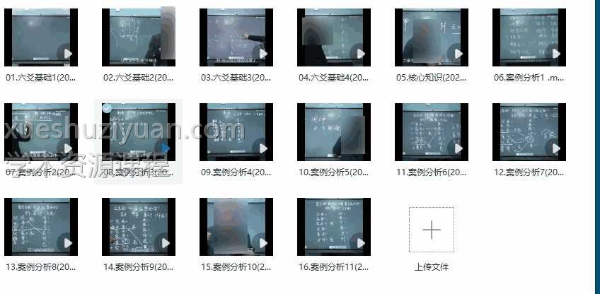 最新推出《六爻决策学》16集插图1 最新推出《六爻决策学》16集插图1