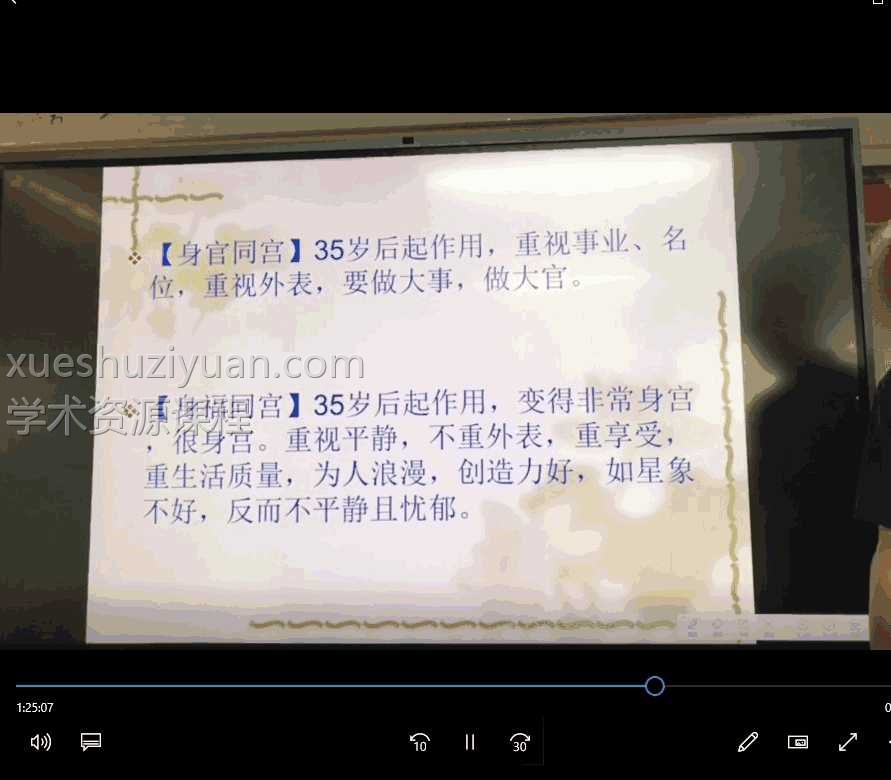 郭子谊《紫微课程2023年5月12~13日紫微斗数》直播插图1 郭子谊《紫微课程2023年5月12~13日紫微斗数》直播插图1