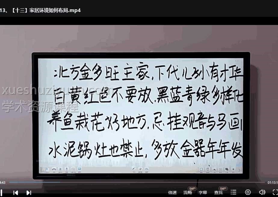 明棋万事三角定律财运专题集训十七集课程插图1 明棋万事三角定律财运专题集训十七集课程插图1