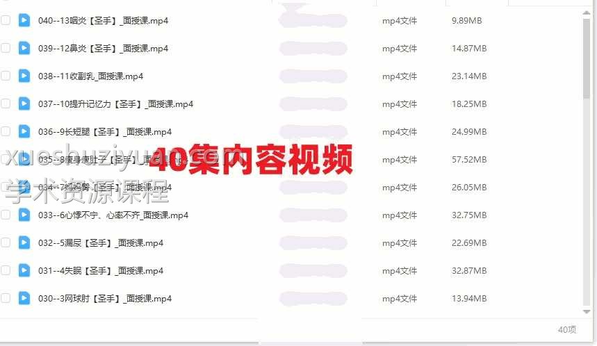 刘金十、李宝玉-2023年40集带实操完整版天医密码线上网课插图