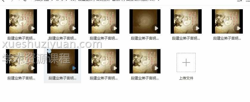 段建业弟子言明主讲-盲派八字面授培训视频10讲插图 段建业弟子言明主讲-盲派八字面授培训视频10讲插图