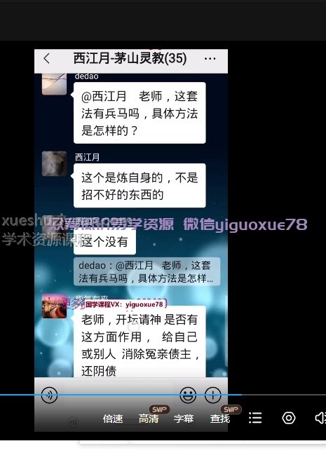 茅山灵教 西江月插图1 茅山灵教 西江月插图1