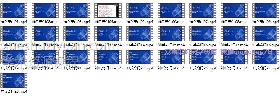 最新引进 吕文艺《神兵奇门》28集,70多个小时视频插图 最新引进 吕文艺《神兵奇门》28集,70多个小时视频插图