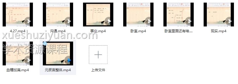 灵觉元辰宫 贝勒元辰宫直播课8集视频插图1 灵觉元辰宫 贝勒元辰宫直播课8集视频插图1