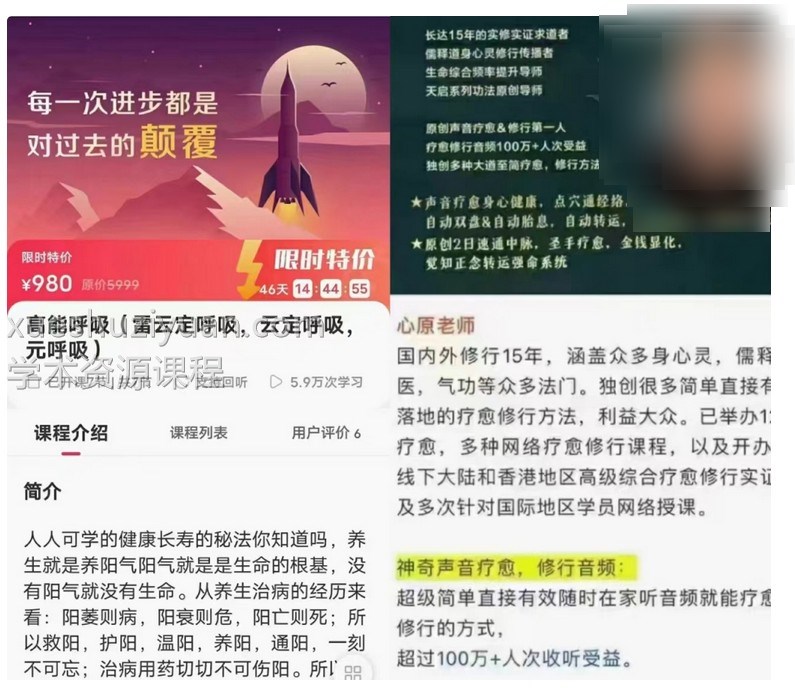 心愿老师高能呼吸(雷云定呼吸,云定呼吸,元呼吸)三天的视频课程(共7集)插图 心愿老师高能呼吸(雷云定呼吸,云定呼吸,元呼吸)三天的视频课程(共7集)插图