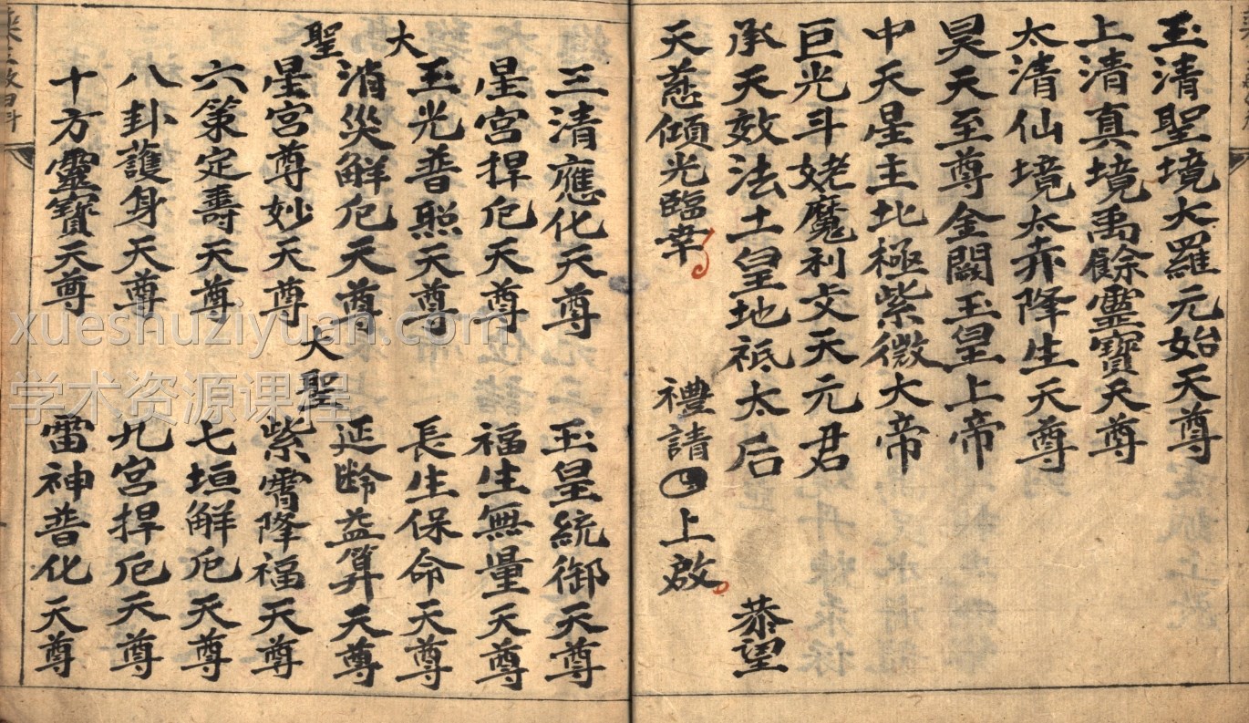 灵宝鲁班表PDF插图2 灵宝鲁班表PDF插图2