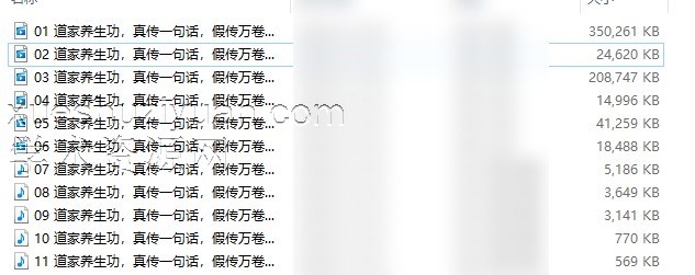 涵之道家养生功插图 涵之道家养生功插图