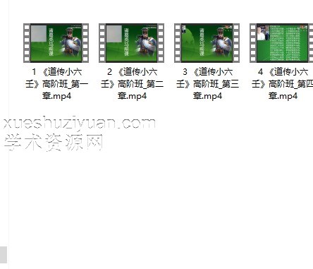 程传明《道传小六壬》高级班视频4集约9小时插图 程传明《道传小六壬》高级班视频4集约9小时插图
