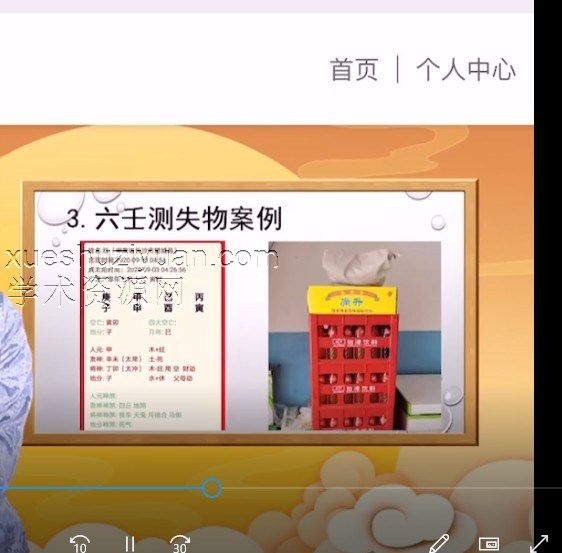 《六壬预测学案例集锦》德祥老师插图 《六壬预测学案例集锦》德祥老师插图