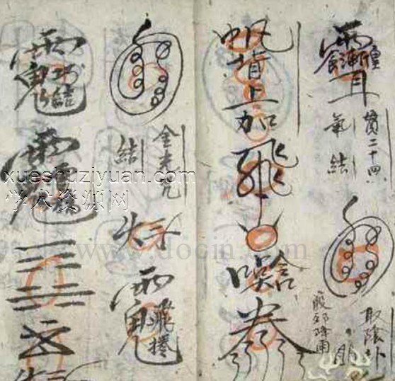 先天符法插图 先天符法插图