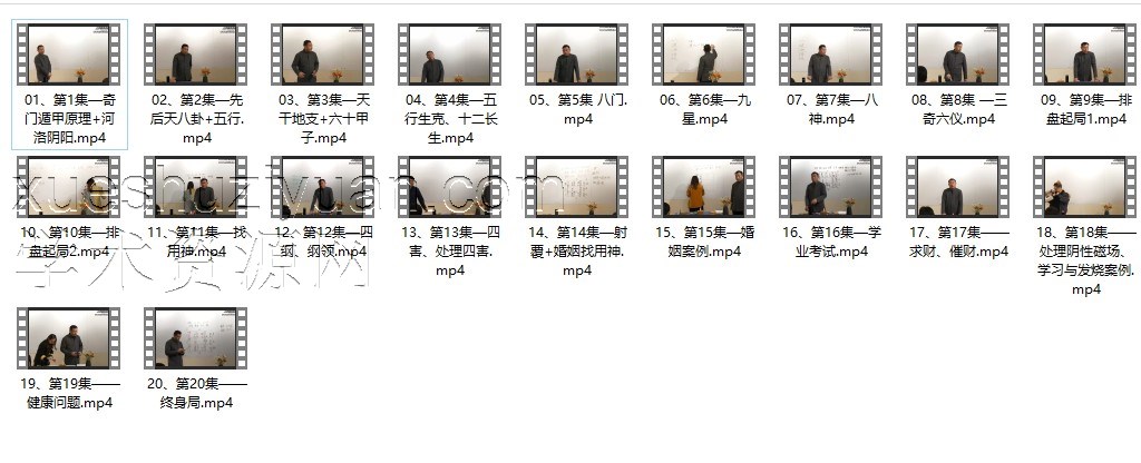 曾庆喜《道家奇门遁甲初级课程》20集插图 曾庆喜《道家奇门遁甲初级课程》20集插图