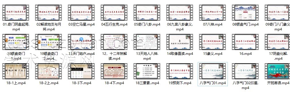 于成道16800弟子班奇门课程27集视频插图 于成道16800弟子班奇门课程27集视频插图