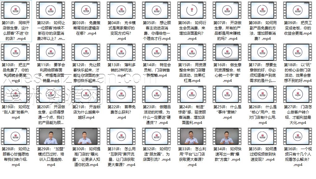 门店获客技巧】曾平老师实体店36个获客高招,让你撕开流量、快速变现36节视频课程 875MB插图 门店获客技巧】曾平老师实体店36个获客高招,让你撕开流量、快速变现36节视频课程 875MB插图