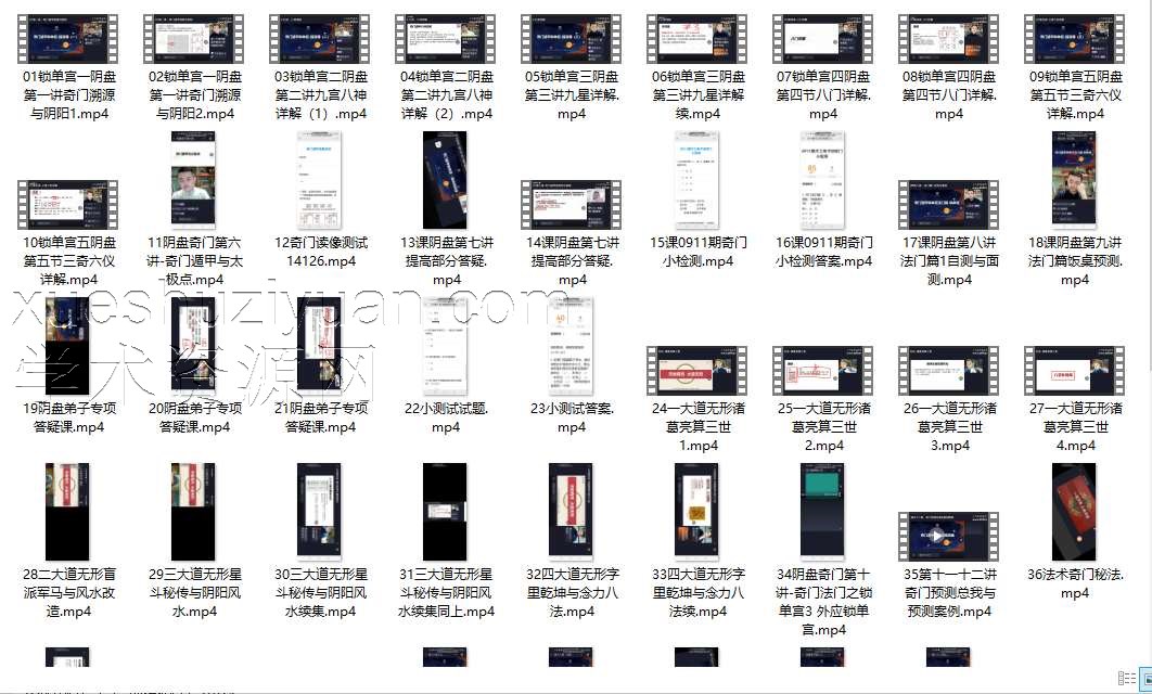 2024年不工奇门遁甲全集55集插图 2024年不工奇门遁甲全集55集插图