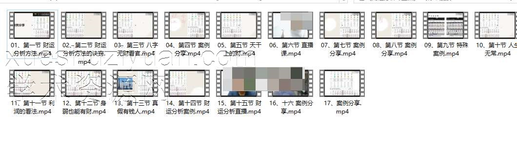 《财运分析专业课》17集插图 《财运分析专业课》17集插图