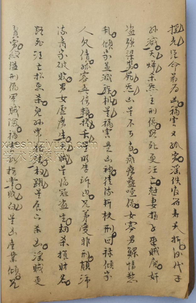 风水古籍《阴阳破愚集》124页插图1 风水古籍《阴阳破愚集》124页插图1