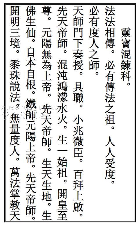 混炼科-.pdf插图