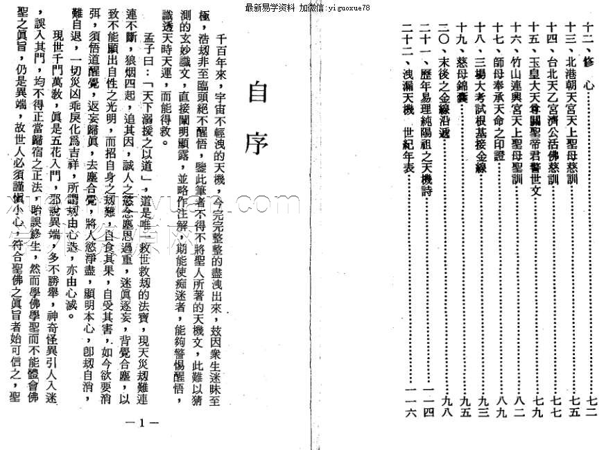 道玄文-.pdf插图 道玄文-.pdf插图