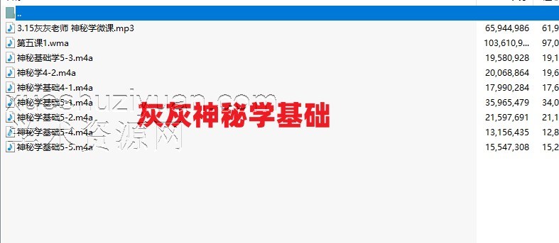 灰灰神秘学基础插图 灰灰神秘学基础插图