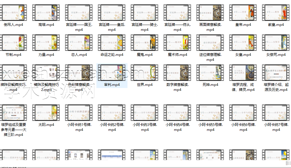 米卡实战塔罗47视频合集插图 米卡实战塔罗47视频合集插图