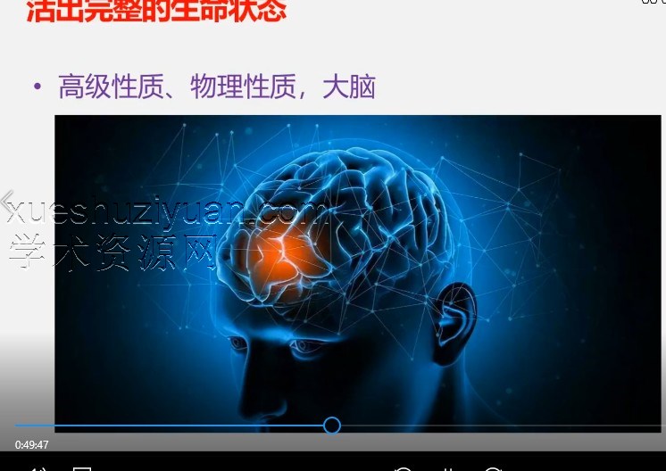 能量医学:无药医学调频系统课 188节插图 能量医学:无药医学调频系统课 188节插图