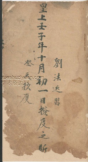 降神靈符插图 降神靈符插图