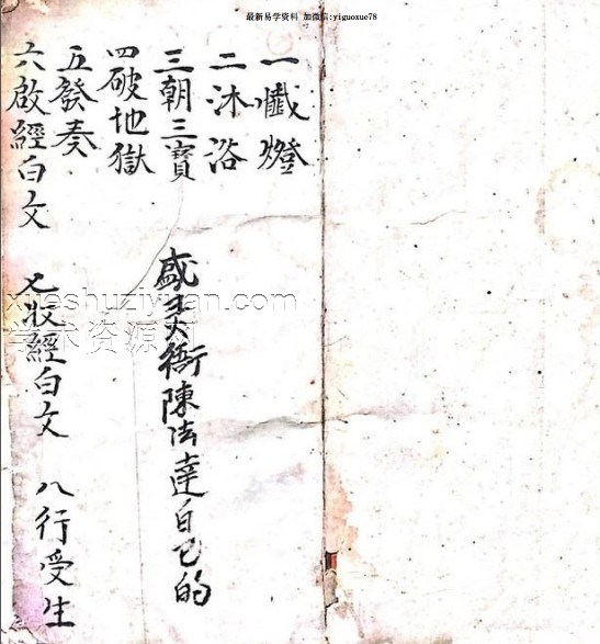 2403209-56清微忏灯科-.pdf插图1