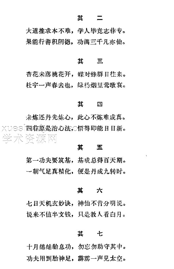 仙道正传插图1 仙道正传插图1