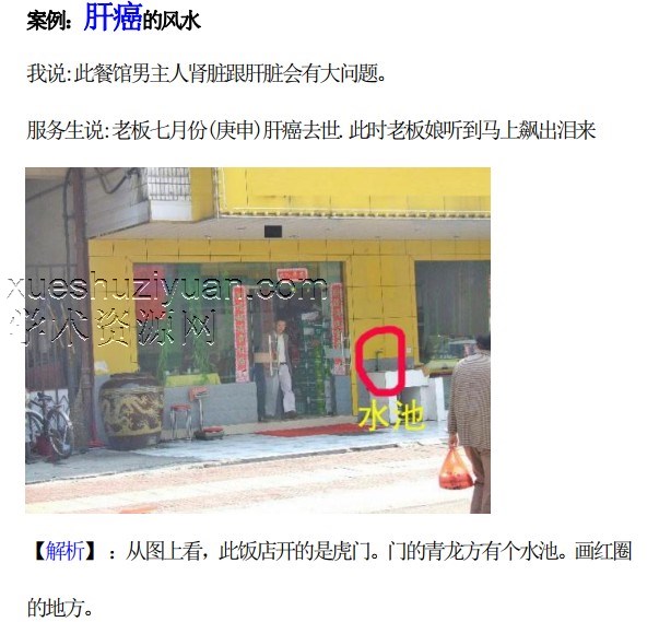 形、法、理借运借势气感改运术三册 天部 + 地部 +人部插图1 形、法、理借运借势气感改运术三册 天部 + 地部 +人部插图1