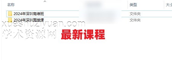 杨清娟2024年高维课2套课程合集插图 杨清娟2024年高维课2套课程合集插图