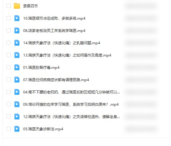 瑶医天垂象疗法+天象诊断+冠军正骨+化解疾病+慢病调理插图 瑶医天垂象疗法+天象诊断+冠军正骨+化解疾病+慢病调理插图