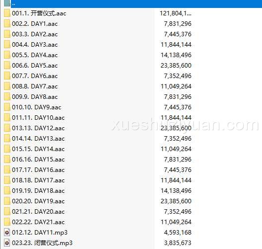 《零极限》21天线上共修 录音插图 《零极限》21天线上共修 录音插图