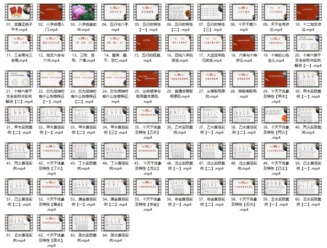 赵奕臻子平之法精英篇【高级班】64集插图 赵奕臻子平之法精英篇【高级班】64集插图