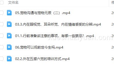 宠物沟通 宠物元辰宫6集插图 宠物沟通 宠物元辰宫6集插图