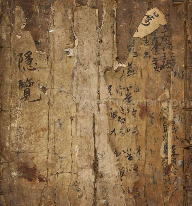 隐览(堪舆一片金).pdf插图 隐览(堪舆一片金).pdf插图