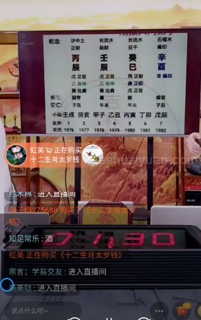 命理精释之看八字的成就高低-德福德灵1视频插图 命理精释之看八字的成就高低-德福德灵1视频插图