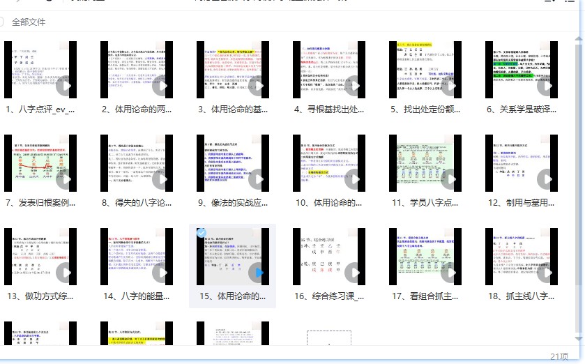 20241130065048插图 20241130065048插图